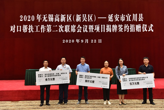 大连韩升燃气设备有限公司科技对口帮扶宜川县丹州街道进行爱心捐赠